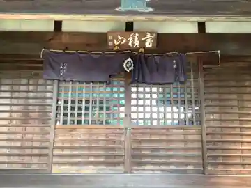 七面教会の本殿・本堂