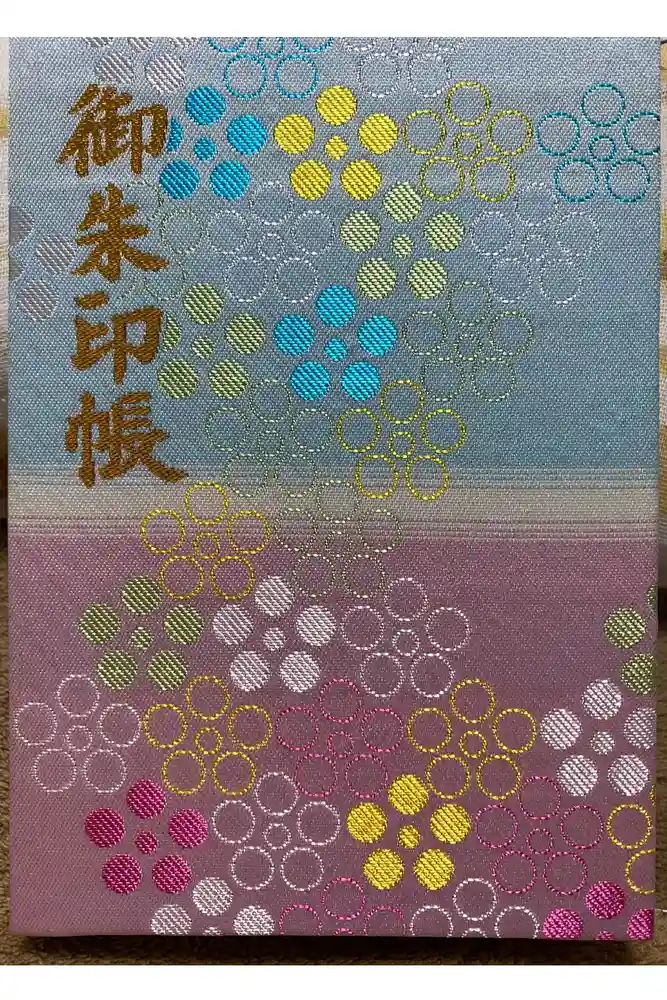 谷保天満宮の御朱印帳