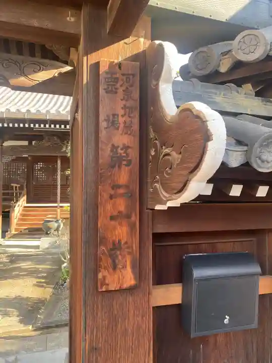 長生寺(大阪府)