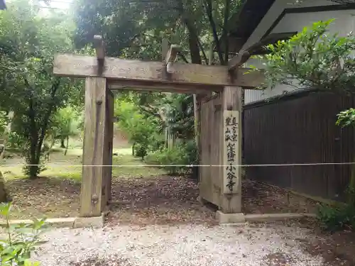 小谷寺の山門