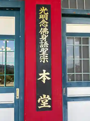 総本山　本福寺(佐賀県)