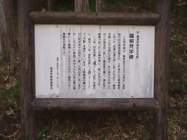 岩滝山観音堂(岐阜県)
