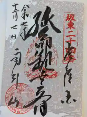 楽法寺（雨引観音）(茨城県)