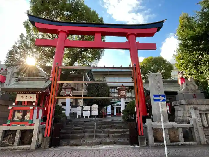 京濱伏見稲荷神社(神奈川県)