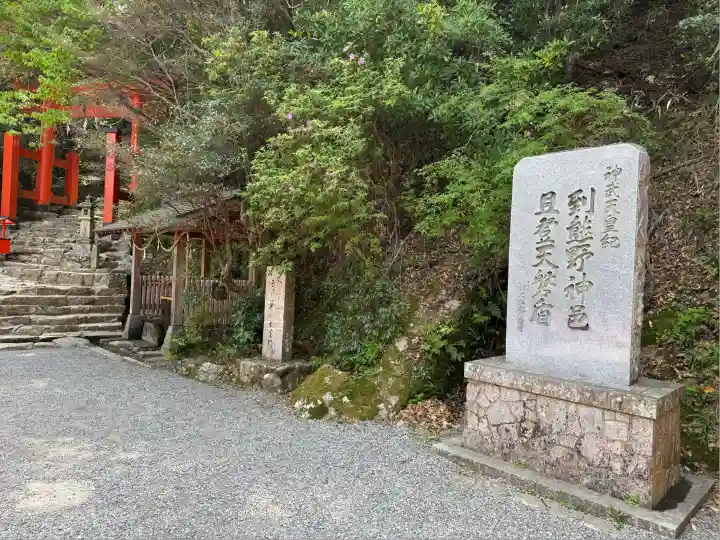 神倉神社(熊野速玉大社摂社)(和歌山県)