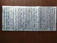 成田山深川不動堂(新勝寺東京別院)の体験その他