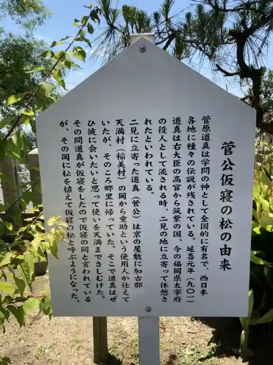 君貢神社の歴史