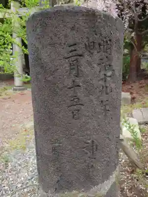 一箕山八幡神社(福島県)