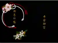 平安神宮の御朱印帳