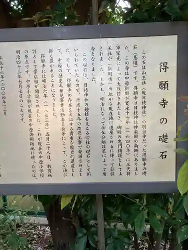 日枝神社の歴史