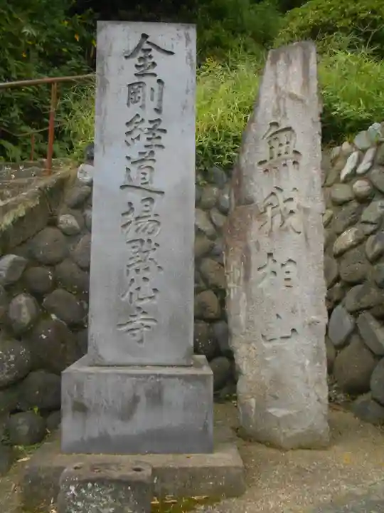 黙仙寺のその他建物