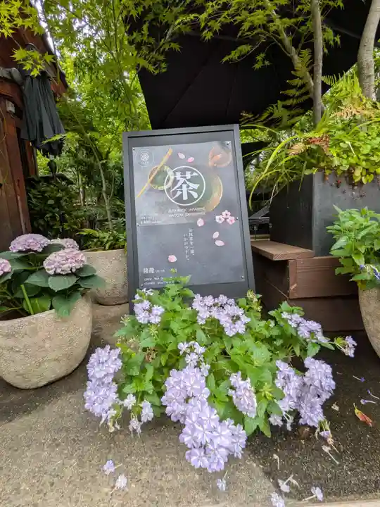 陽運寺(東京都)