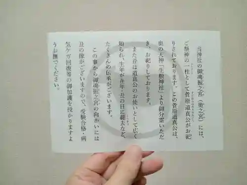 阿部野神社の授与品その他