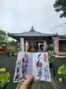 五大堂同聚院(京都府)