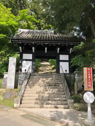 楽法寺（雨引観音）の山門