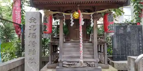 金丸稲荷神社(東京都)