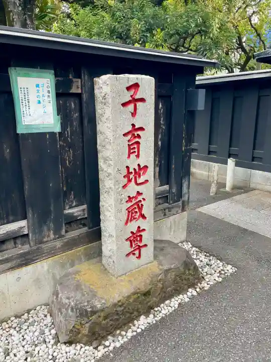 称名寺(東京都)