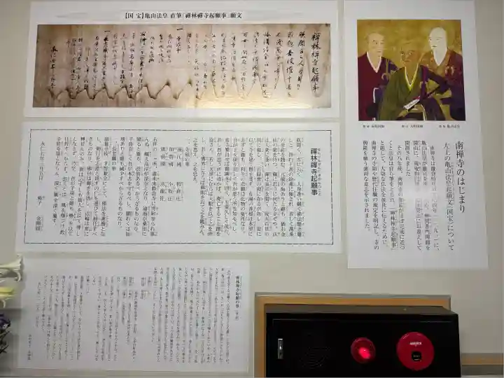 南禅寺(京都府)