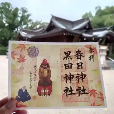 春日神社(福岡県)