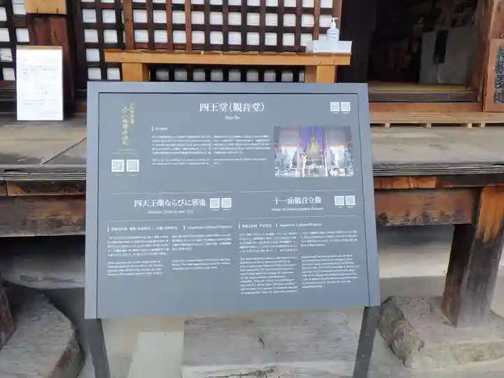 西大寺のその他建物