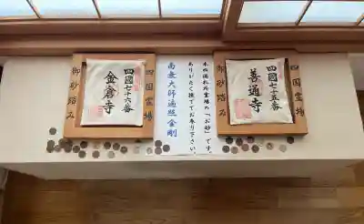 観音寺(大竹観音)(愛知県)
