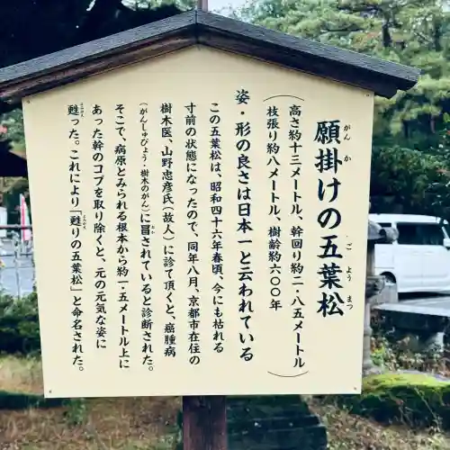 石川護國神社(石川県)