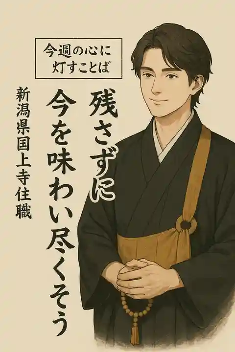 国上寺(新潟県)