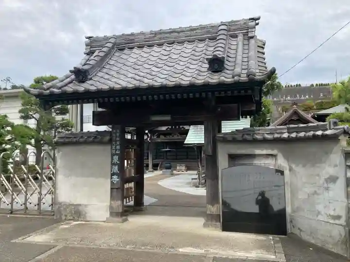 泉蔵寺の{uncategorized: "未分類", other: "その他", undefined: "問題あり", building: "その他建物", grave: "お墓", sacred_gate: "鳥居", guardian: "狛犬", statue: "像", buddha: "仏像", history: "歴史", nature: "自然", garden: "庭園", animal: "動物", pagoda: "塔", temizu: "手水舎", mountain_gate: "山門・神門", sanctuary: "本殿・本堂", subordinate: "末社・摂社", art: "芸術", scenery: "景色", jizo: "地蔵", ema: "絵馬", goshuin: "御朱印", omikuji: "おみくじ", items: "授与品その他", amulet: "お守り", goshuincho: "御朱印帳", eats: "食事", festival: "お祭り", votive_dance: "神楽", shichigosan: "七五三参", wedding: "結婚式", experience: "体験その他", initially: "初詣", around: "周辺", anti_infection: "感染症対策"}