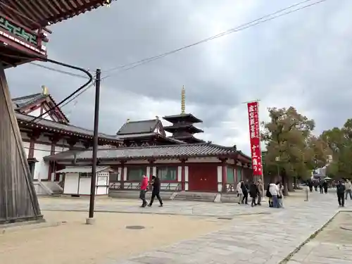 四天王寺(大阪府)