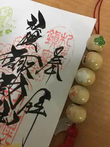 札幌諏訪神社の授与品その他