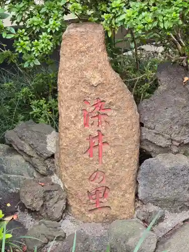 染井稲荷神社(東京都)