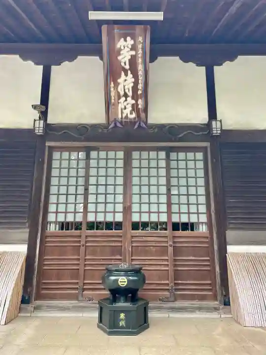 高安寺(東京都)