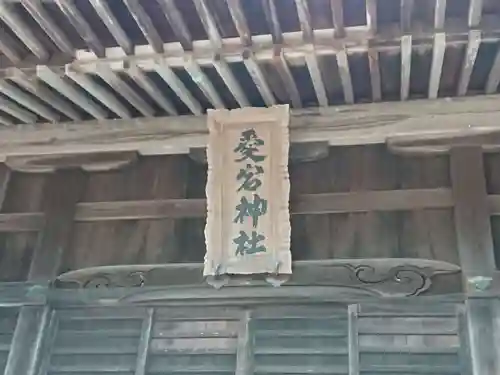 愛宕神社の本殿・本堂