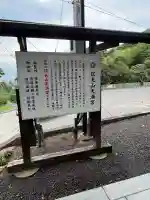 信夫山天満宮(福島県)