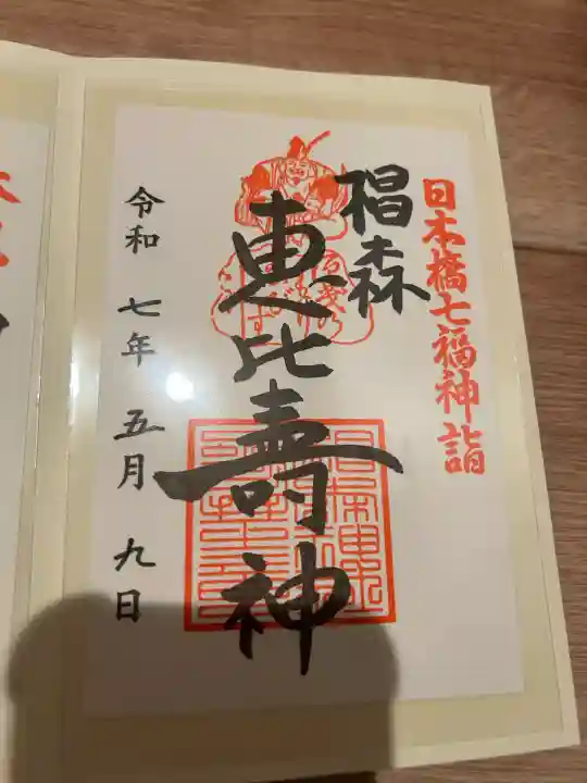 椙森神社(東京都)