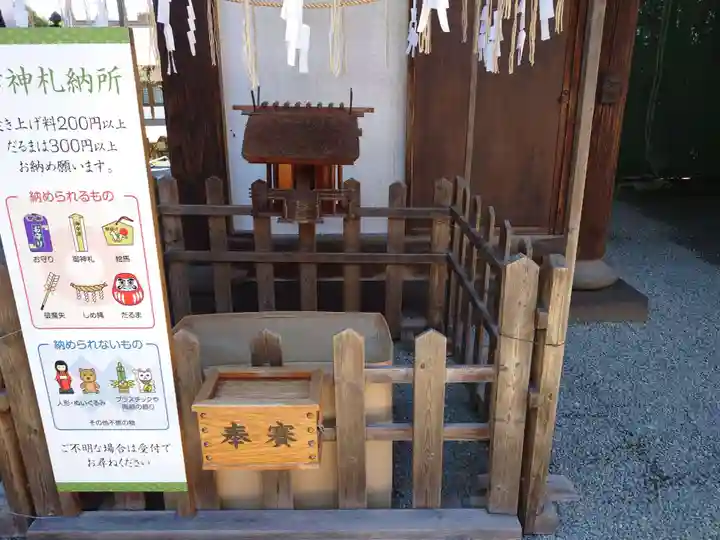 産泰神社(群馬県)