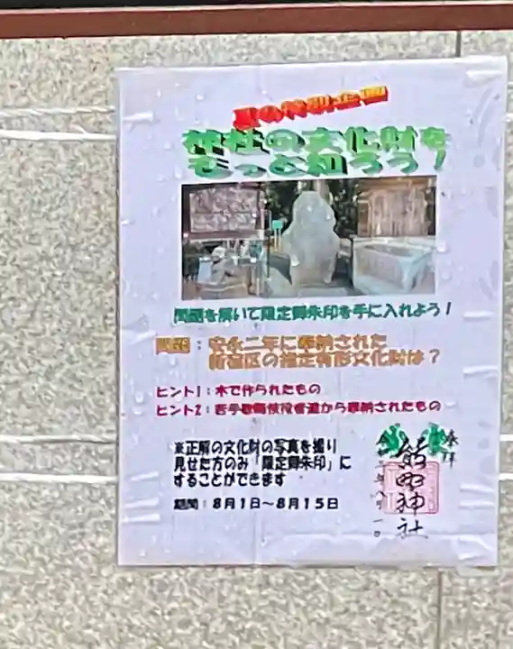 熊野神社(東京都)