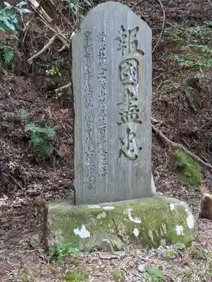 日向大神宮(京都府)