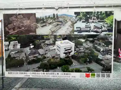 阿蘇神社(熊本県)