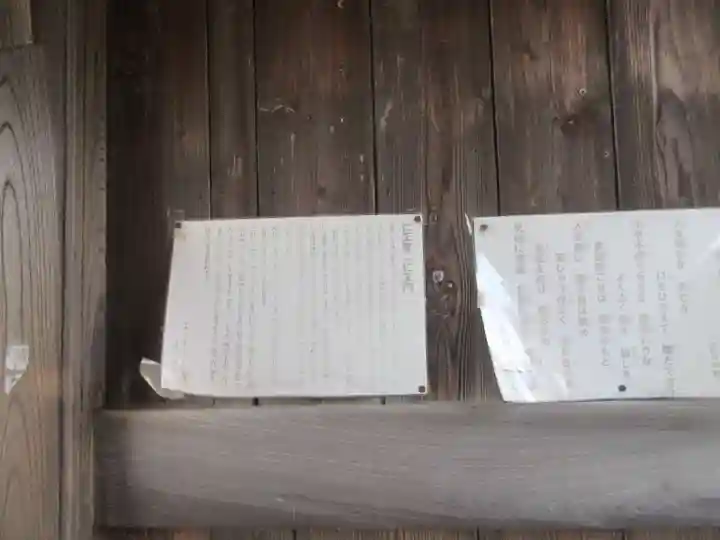 妙円寺(妙圓寺)(埼玉県)