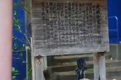 元城町東照宮の歴史