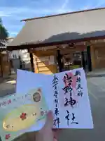 新井天神北野神社(東京都)