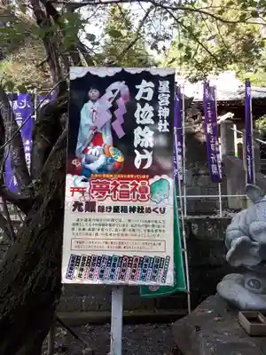 下野 星宮神社のその他建物