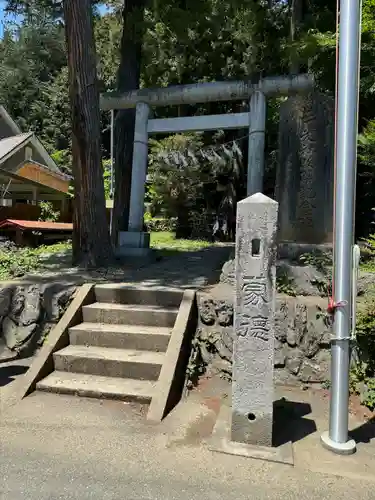 三光神社(埼玉県)