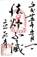 宝珠山 立石寺(山形県)