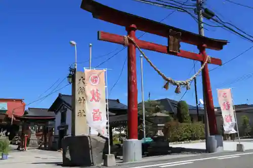 大鏑神社の鳥居