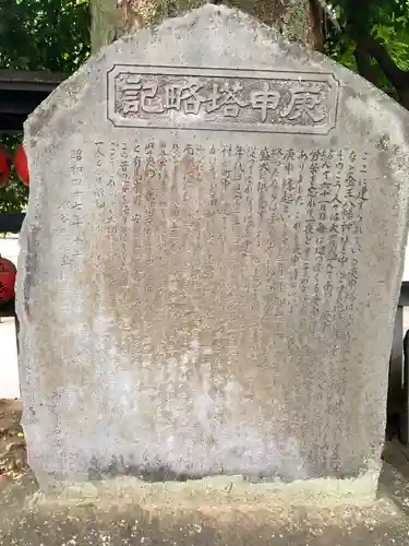 豊栄稲荷神社のその他建物