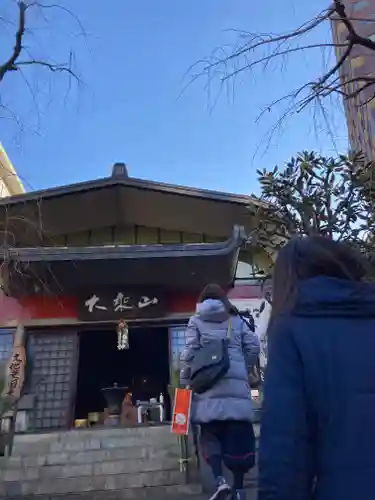 経王寺(東京都)