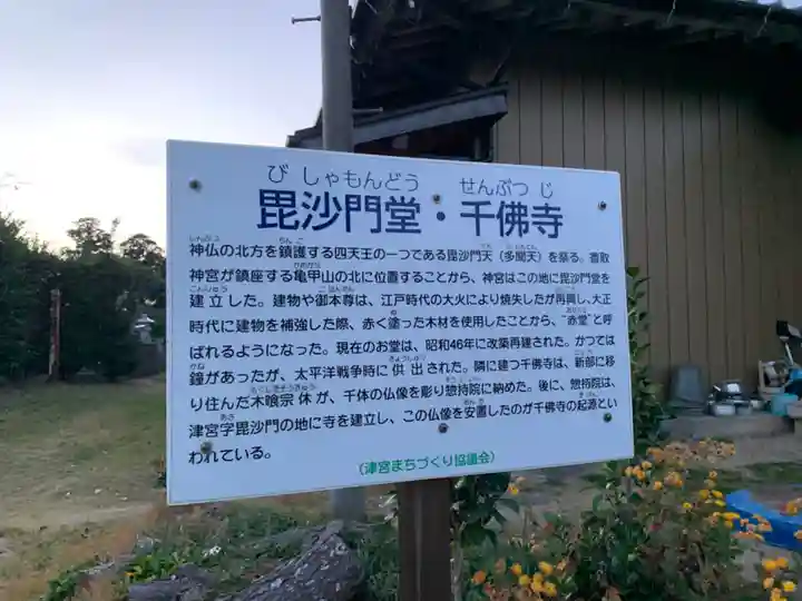 千佛寺(千葉県)