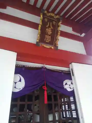 白幡八幡神社(東京都)